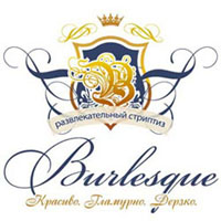 Клуб Burlesque